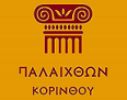 «Όσοι μετέχουν της ελληνικής παιδείας είναι Έλληνες». Το νόημα των λόγων του Ισοκράτους | ΠΑΛΑΙΧΘΩΝ ΚΟΡΙΝΘΟΥ